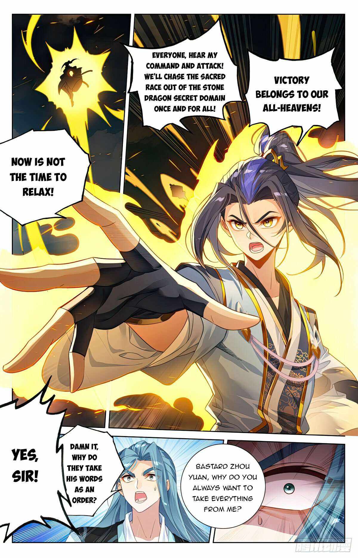 Yuan Zun Chapter 612 4